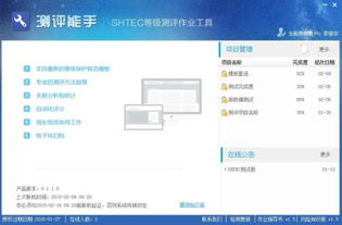上?；ヂ摼W軟件集團 高端協同管理軟件解決方案與基礎軟件服務