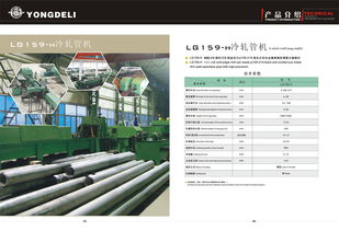 從一張圖片看冷軋管機 冶金技術(shù)交流與設(shè)計探討